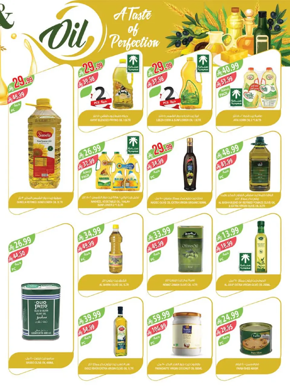 Ofertas de mercado Farm Arabia Saudita Abha, Jazan, Najran, Abu Arish de 20 a 26 Shawwal 1447 AH (8 – 14 abril 2026) Ahorrar es nuestro objetivo - Página 32