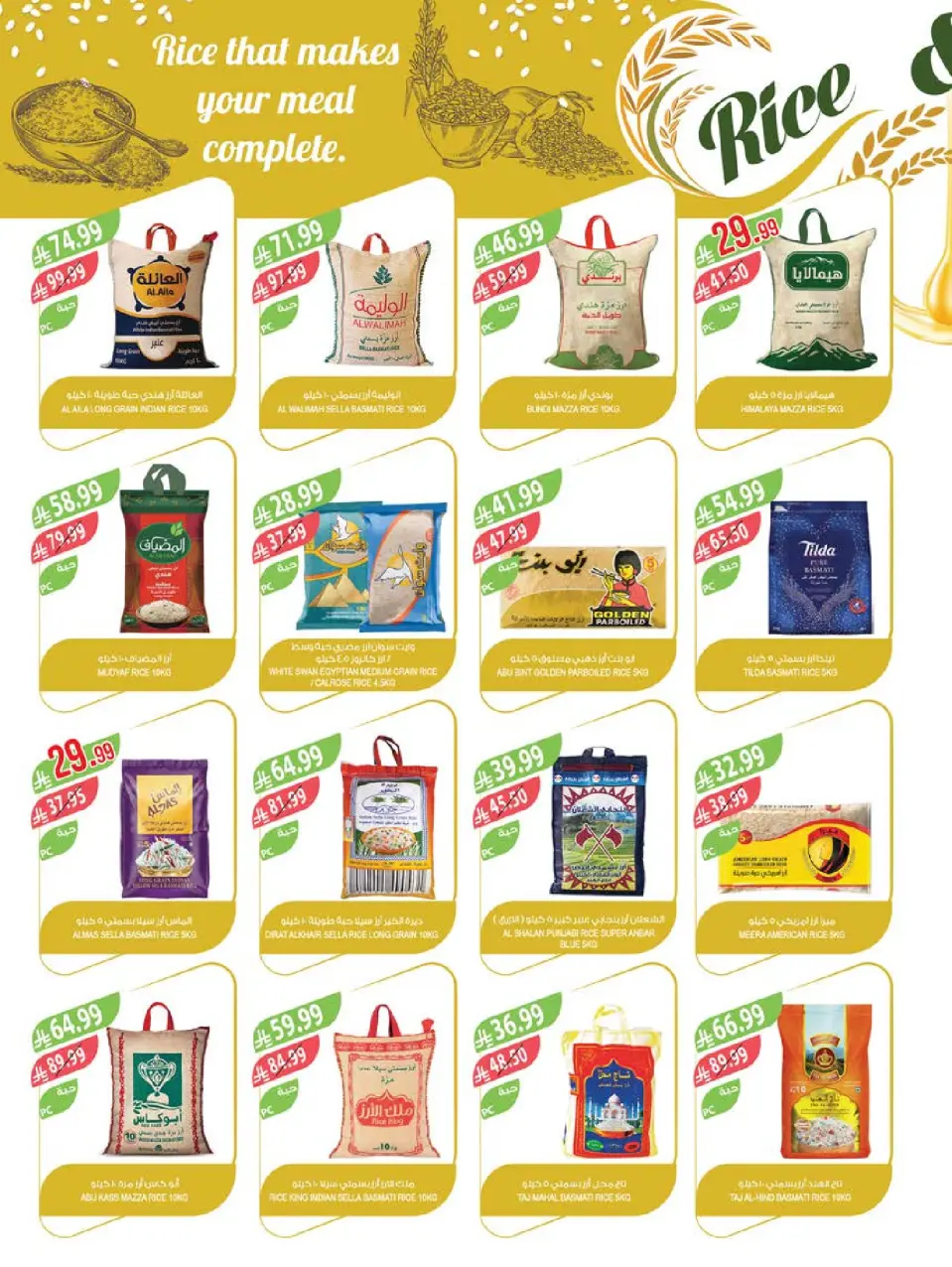 Ofertas de mercado Farm Arabia Saudita Abha, Jazan, Najran, Abu Arish de 20 a 26 Shawwal 1447 AH (8 – 14 abril 2026) Ahorrar es nuestro objetivo - Página 33