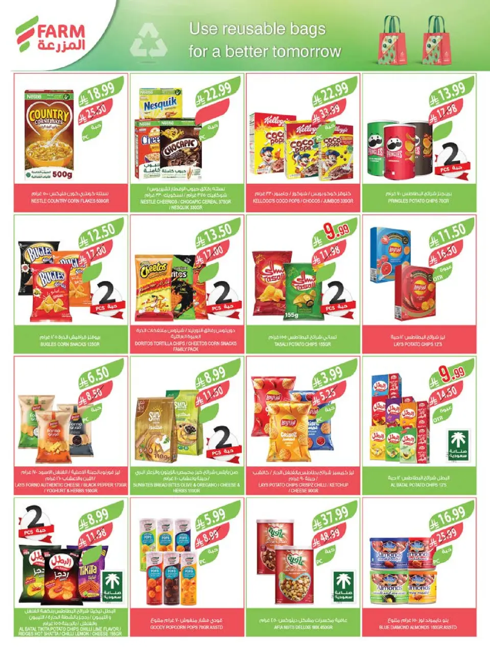 Ofertas de mercado Farm Arabia Saudita Abha, Jazan, Najran, Abu Arish de 20 a 26 Shawwal 1447 AH (8 – 14 abril 2026) Ahorrar es nuestro objetivo - Página 37
