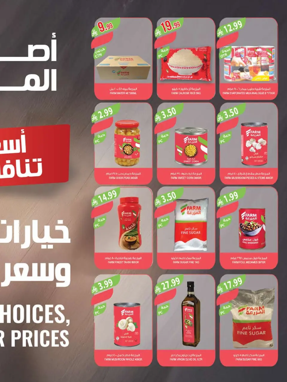 Ofertas de mercado Farm Arabia Saudita Abha, Jazan, Najran, Abu Arish de 20 a 26 Shawwal 1447 AH (8 – 14 abril 2026) Ahorrar es nuestro objetivo - Página 40