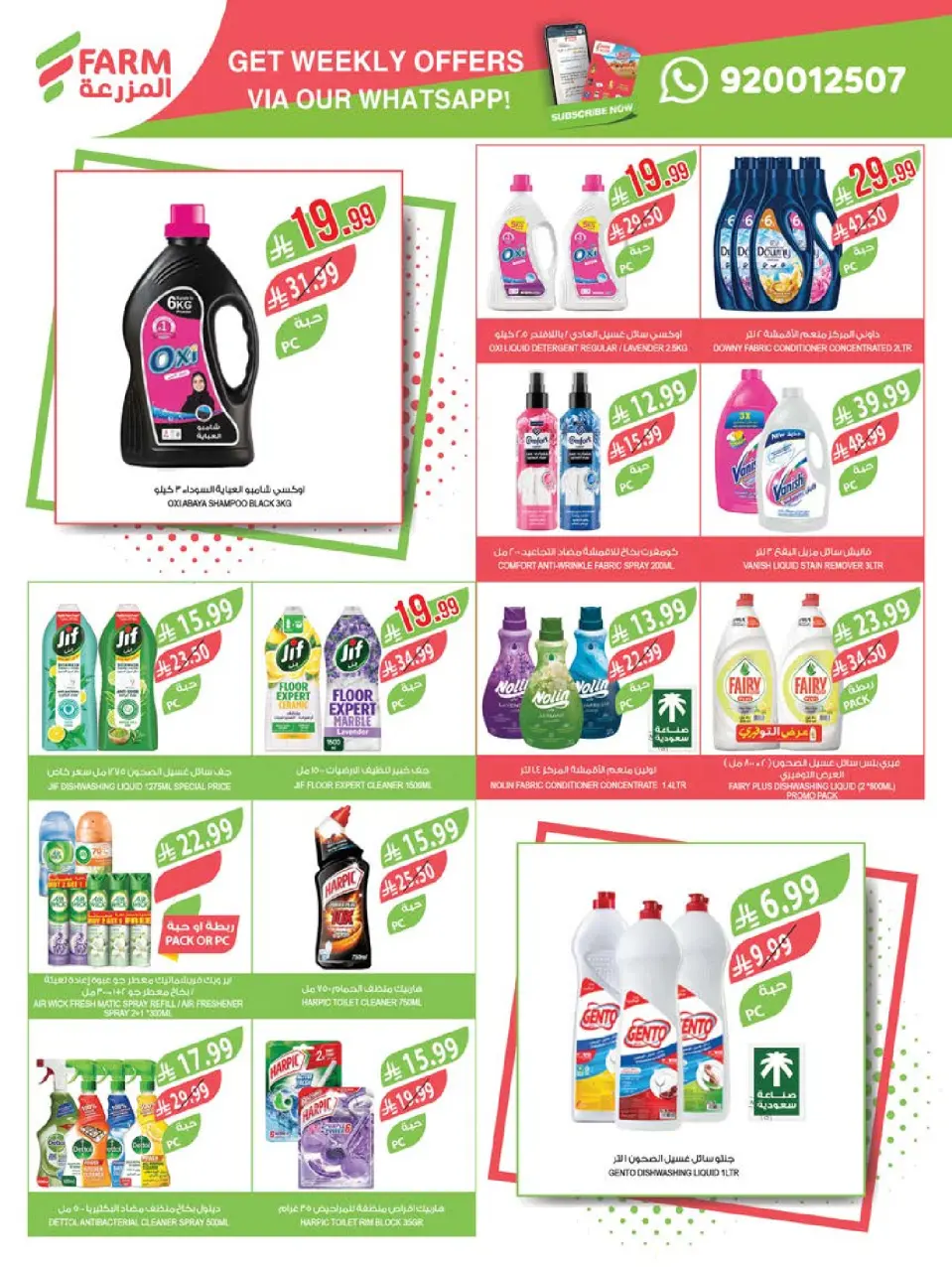 Ofertas de mercado Farm Arabia Saudita Abha, Jazan, Najran, Abu Arish de 20 a 26 Shawwal 1447 AH (8 – 14 abril 2026) Ahorrar es nuestro objetivo - Página 43