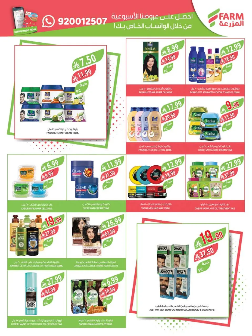Ofertas de mercado Farm Arabia Saudita Abha, Jazan, Najran, Abu Arish de 20 a 26 Shawwal 1447 AH (8 – 14 abril 2026) Ahorrar es nuestro objetivo - Página 50