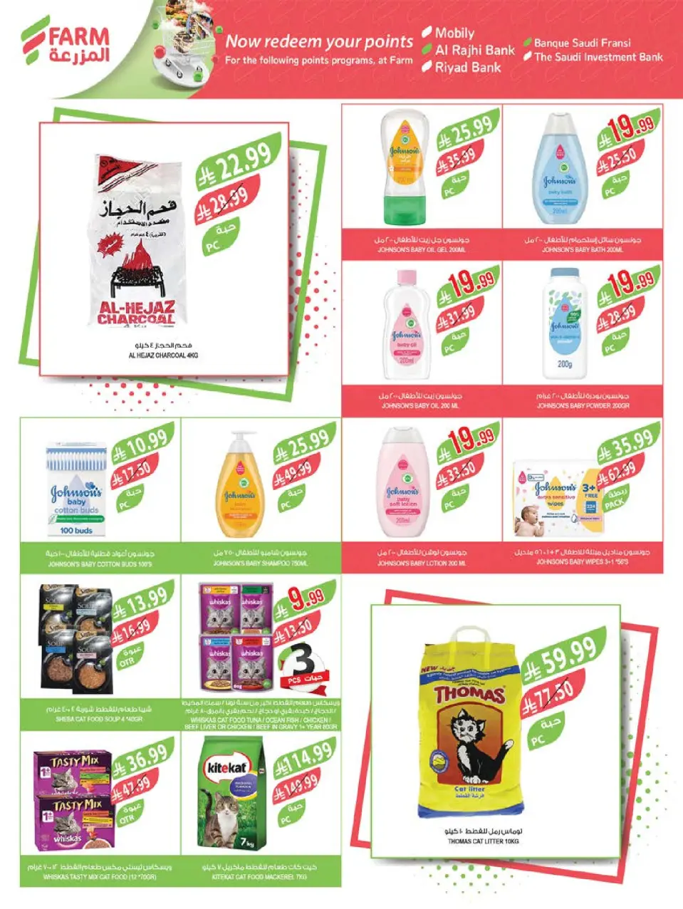 Ofertas de mercado Farm Arabia Saudita Abha, Jazan, Najran, Abu Arish de 20 a 26 Shawwal 1447 AH (8 – 14 abril 2026) Ahorrar es nuestro objetivo - Página 57