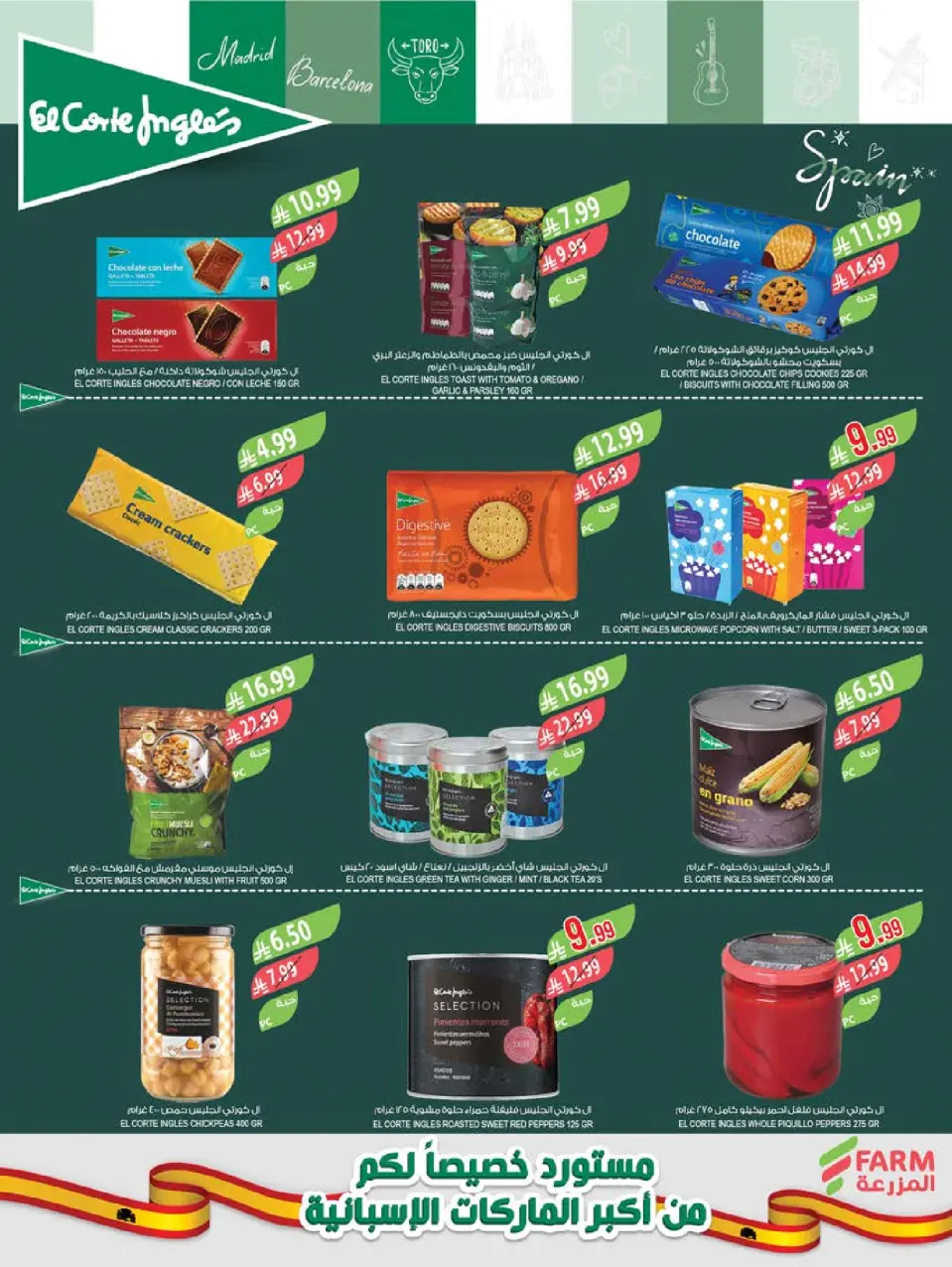 Ofertas de mercado Farm Arabia Saudita Abha, Jazan, Najran, Abu Arish de 20 a 26 Shawwal 1447 AH (8 – 14 abril 2026) Ahorrar es nuestro objetivo - Página 9