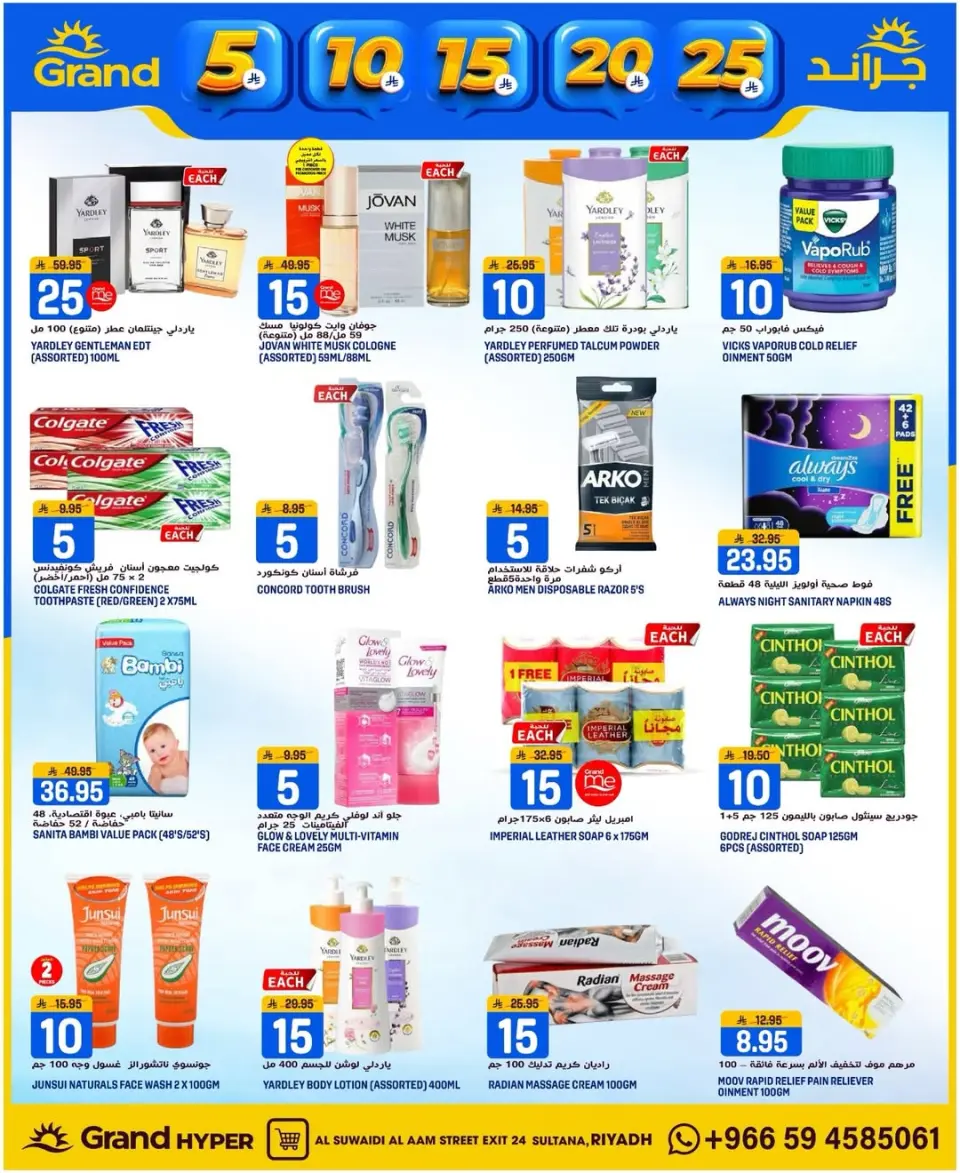 Grand Hypermarket Saudi Arabia offers in Al Mansoura from 20 to 26 Shawwal 1447 AH (8 – 14 April 2026) Exciting figures - Page 50