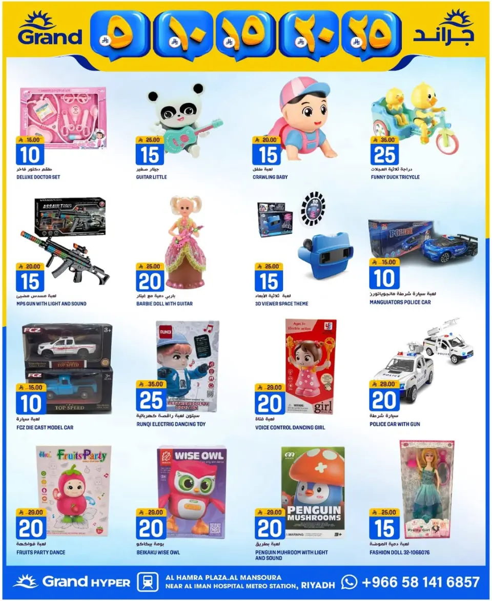 Grand Hypermarket Saudi Arabia offers in Al Mansoura from 20 to 26 Shawwal 1447 AH (8 – 14 April 2026) Exciting figures - Page 10