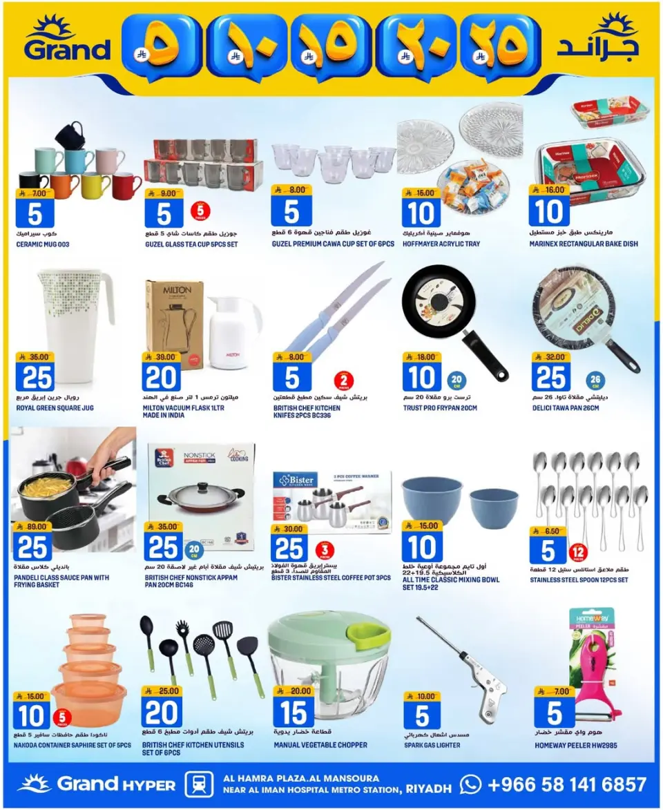 Grand Hypermarket Saudi Arabia offers in Al Mansoura from 20 to 26 Shawwal 1447 AH (8 – 14 April 2026) Exciting figures - Page 8