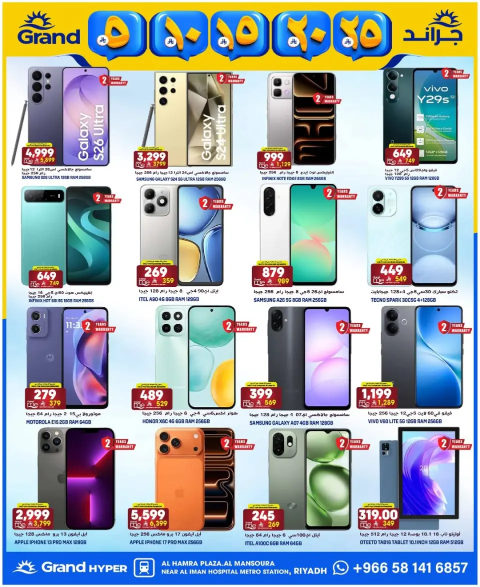 Grand Hypermarket Saudi Arabia offers in Al Mansoura from 20 to 26 Shawwal 1447 AH (8 – 14 April 2026) Exciting figures - Page 7