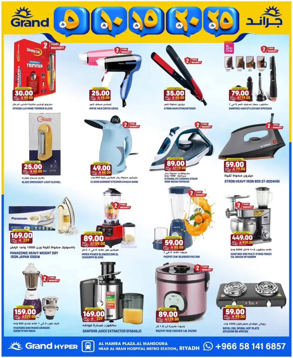 Grand Hypermarket Saudi Arabia offers in Al Mansoura from 20 to 26 Shawwal 1447 AH (8 – 14 April 2026) Exciting figures - Page 3