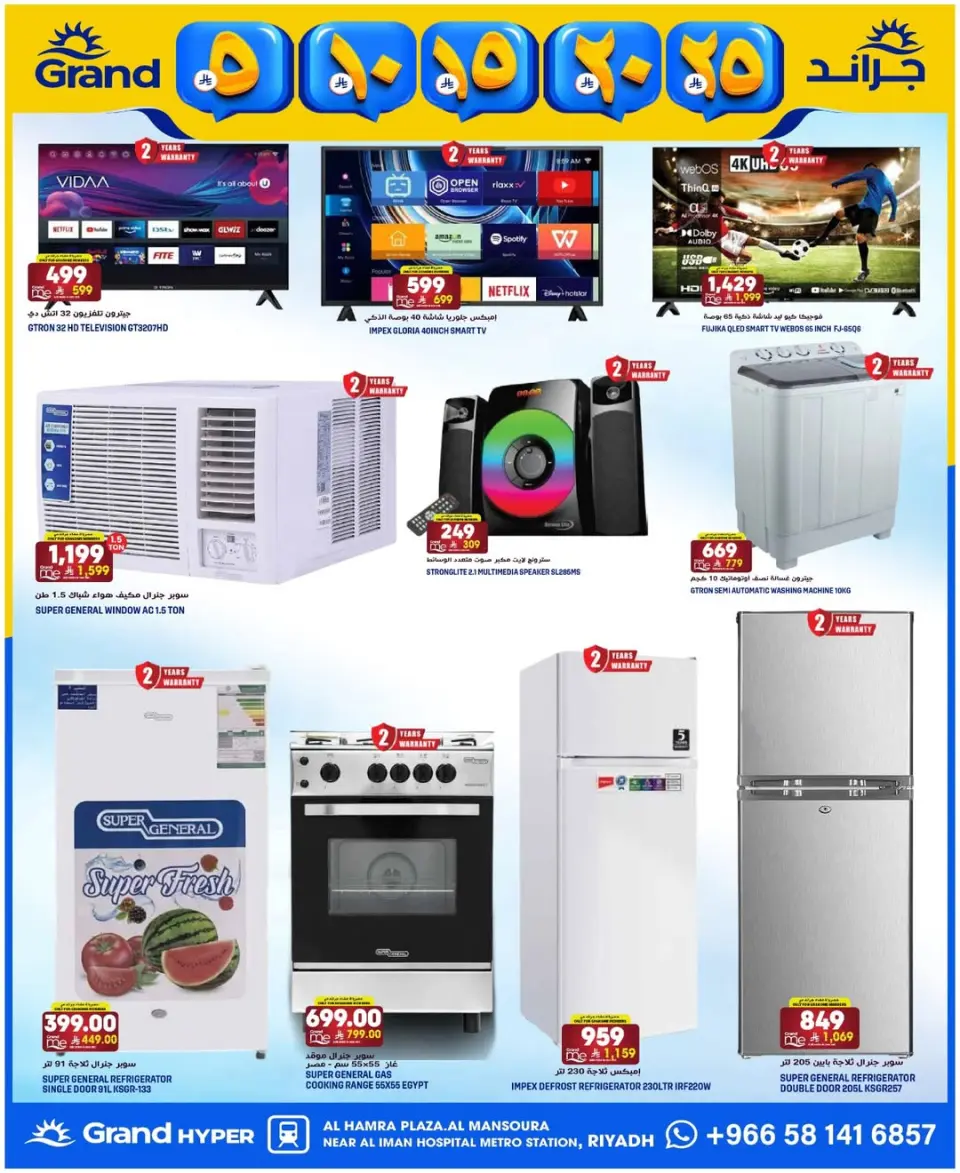 Grand Hypermarket Saudi Arabia offers in Al Mansoura from 20 to 26 Shawwal 1447 AH (8 – 14 April 2026) Exciting figures - Page 5