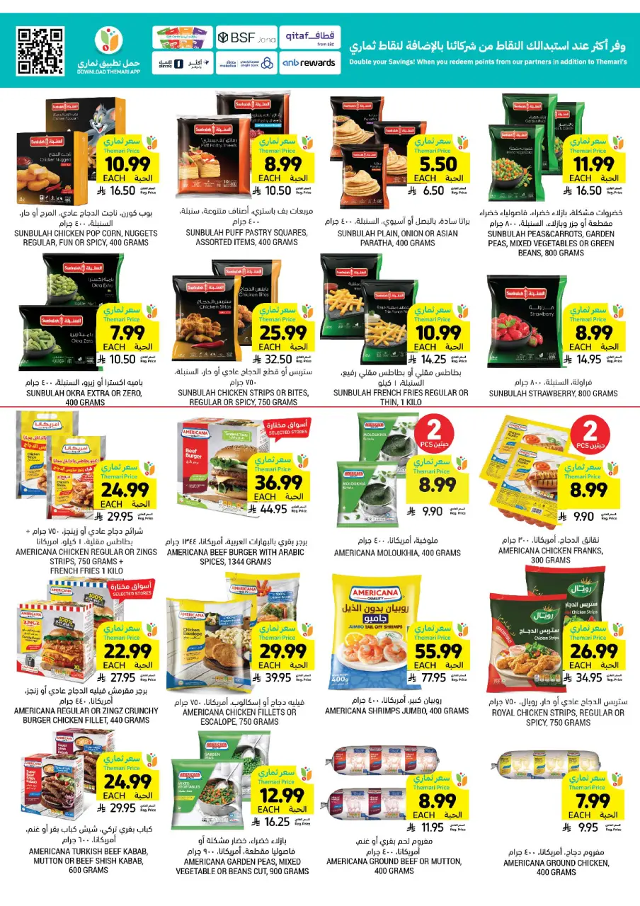 Ofertas de Mercados Tamimi Arabia Saudita de 20 a 26 Shawwal 1447 AH (8 – 14 abril 2026) Ofertas semanales - Página 18