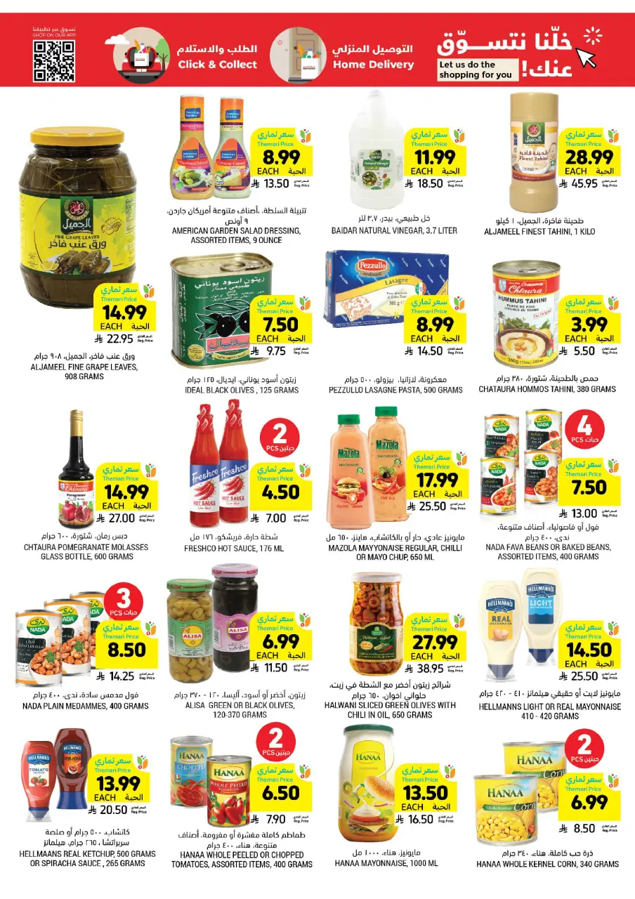 Ofertas de Mercados Tamimi Arabia Saudita de 20 a 26 Shawwal 1447 AH (8 – 14 abril 2026) Ofertas semanales - Página 28