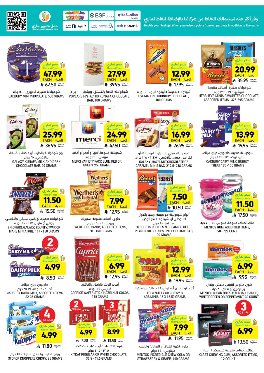 Ofertas de Mercados Tamimi Arabia Saudita de 20 a 26 Shawwal 1447 AH (8 – 14 abril 2026) Ofertas semanales - Página 31