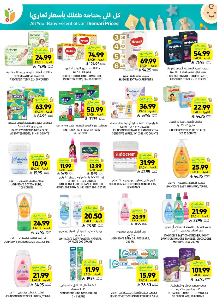 Ofertas de Mercados Tamimi Arabia Saudita de 20 a 26 Shawwal 1447 AH (8 – 14 abril 2026) Ofertas semanales - Página 41