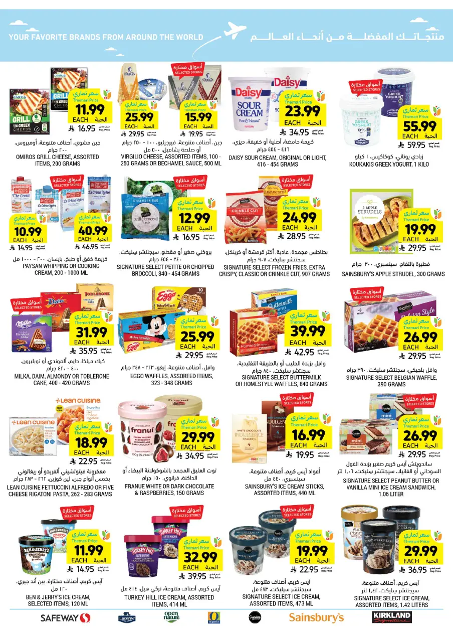 Ofertas de Mercados Tamimi Arabia Saudita de 20 a 26 Shawwal 1447 AH (8 – 14 abril 2026) Ofertas semanales - Página 46