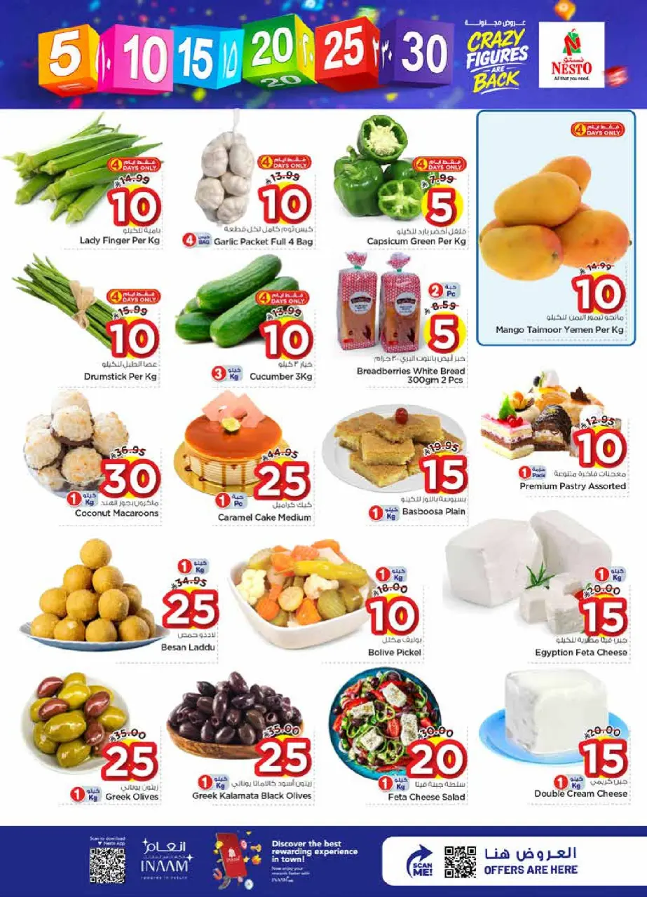 Ofertas de Nesto Hipermercados Arabia Saudita Es rubia., Majmaah de 20 a 26 Shawwal 1447 AH (8 – 14 abril 2026) Ofertas con Cifras Locas - Página 2