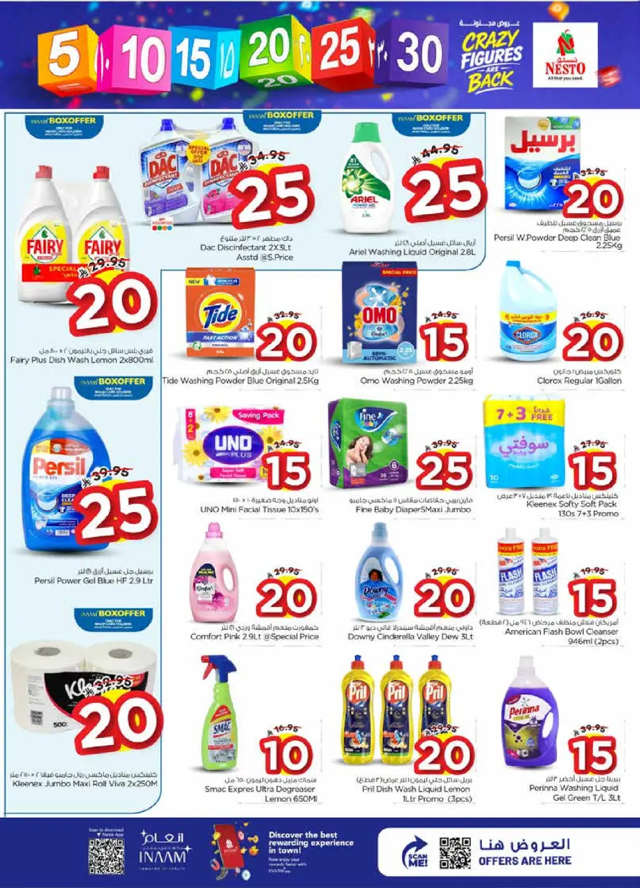 Ofertas de Nesto Hipermercados Arabia Saudita Es rubia., Majmaah de 20 a 26 Shawwal 1447 AH (8 – 14 abril 2026) Ofertas con Cifras Locas - Página 16