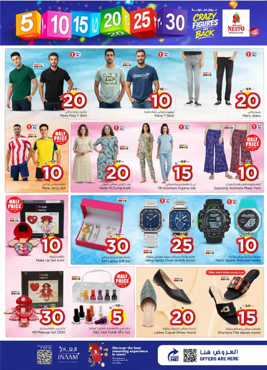 Ofertas de Nesto Hipermercados Arabia Saudita Es rubia., Majmaah de 20 a 26 Shawwal 1447 AH (8 – 14 abril 2026) Ofertas con Cifras Locas - Página 23
