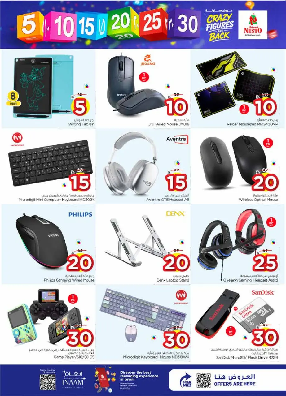 Ofertas de Nesto Hipermercados Arabia Saudita Es rubia., Majmaah de 20 a 26 Shawwal 1447 AH (8 – 14 abril 2026) Ofertas con Cifras Locas - Página 26