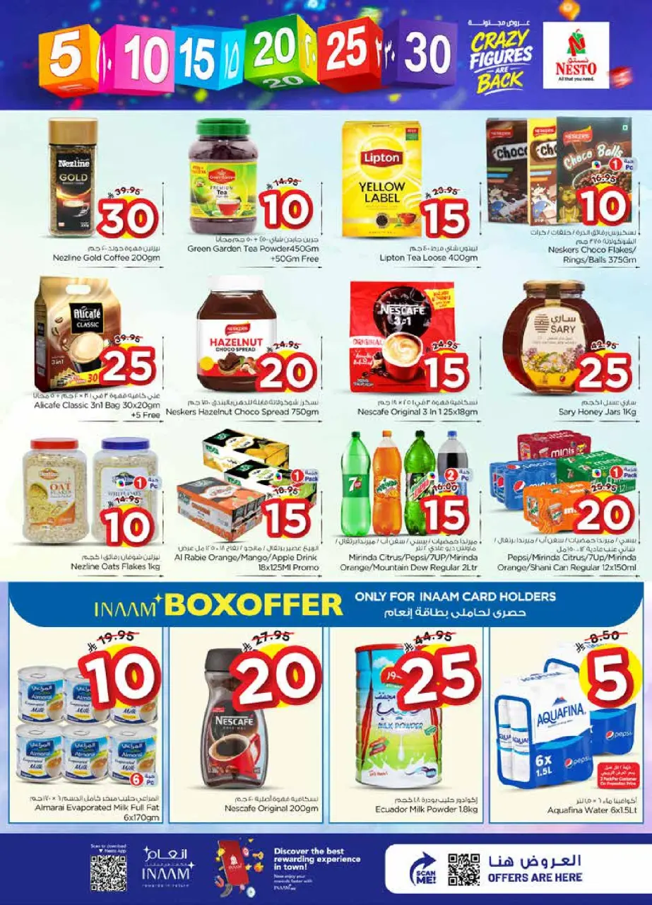 Ofertas de Nesto Hipermercados Arabia Saudita Es rubia., Majmaah de 20 a 26 Shawwal 1447 AH (8 – 14 abril 2026) Ofertas con Cifras Locas - Página 6