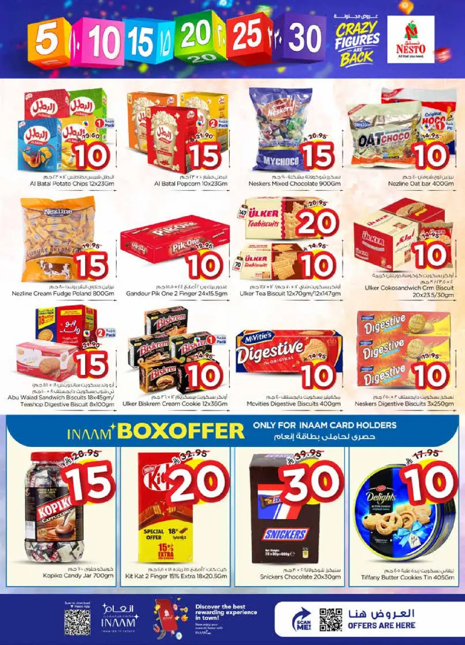 Ofertas de Nesto Hipermercados Arabia Saudita Es rubia., Majmaah de 20 a 26 Shawwal 1447 AH (8 – 14 abril 2026) Ofertas con Cifras Locas - Página 8