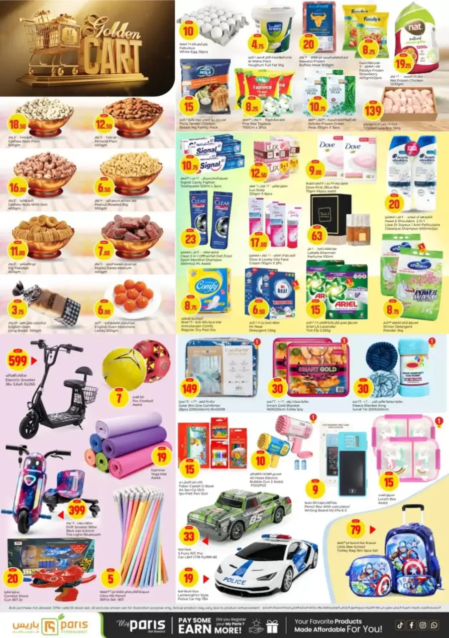 Offres Paris hypermarché Qatar Al Khor de 8 à 12 avril 2026 Offres sur le panier d'or - Page 2