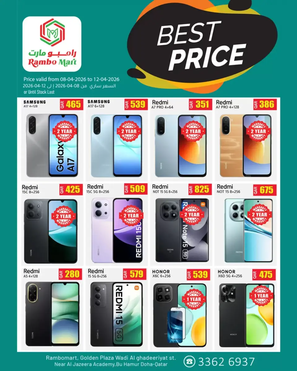 Offres Rambo Mart Qatar Abw Hamwr de 8 à 12 avril 2026 meilleur prix - Rambo Mart - Qatar - 8 avril 2026 – 12 avril 2026 - Page 2