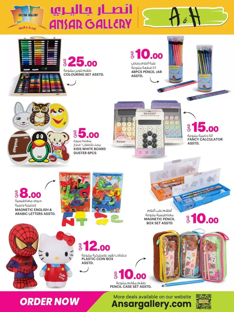 Offres Galerie Ansar Qatar de 8 à 25 avril 2026 Promotions spéciales - Galerie Ansar - Qatar - 8 avril 2026 – 25 avril 2026 - Page 4