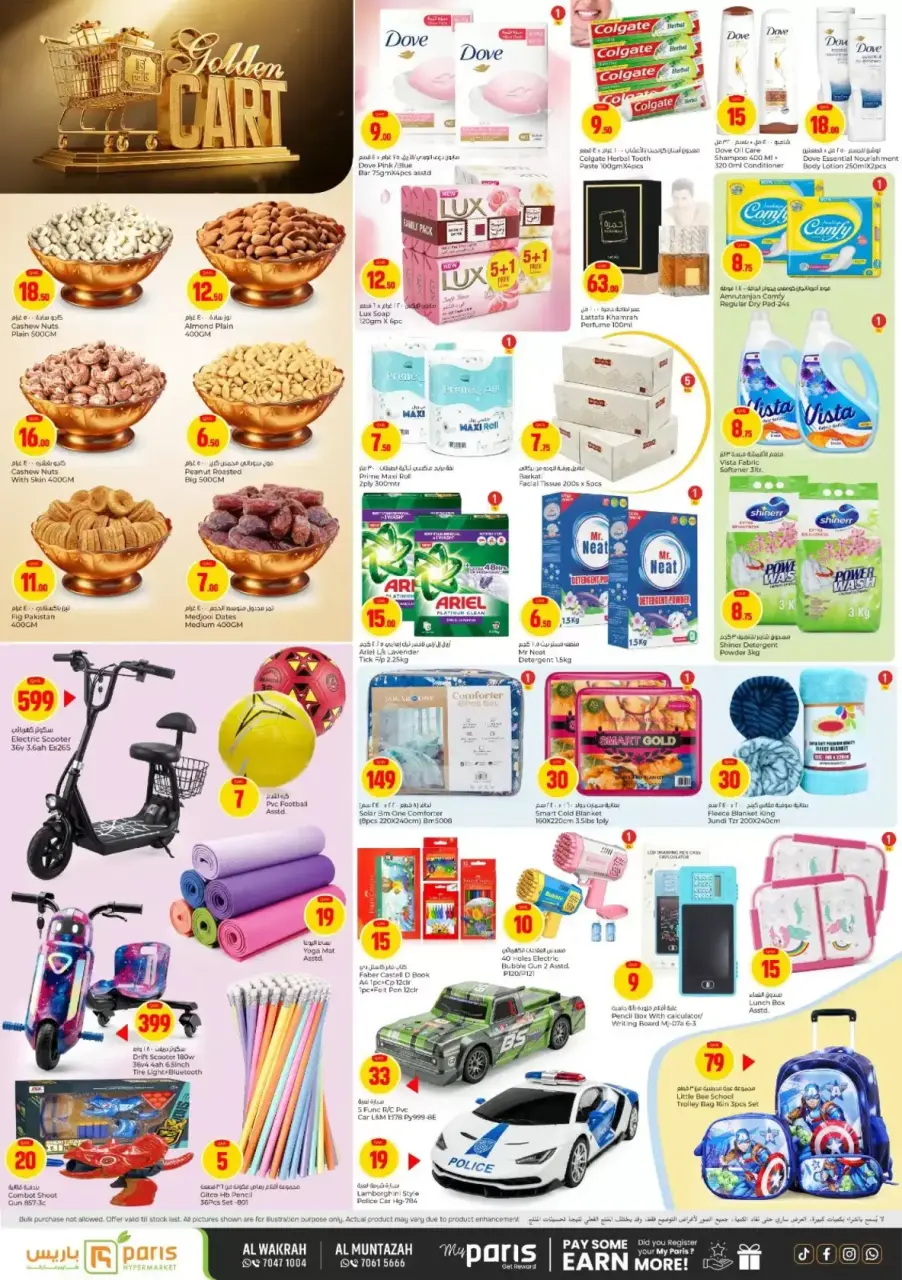 Offres Paris hypermarché Qatar Al Wakrah, Almntzh de 8 à 12 avril 2026 Offres sur le panier d'or - Page 2