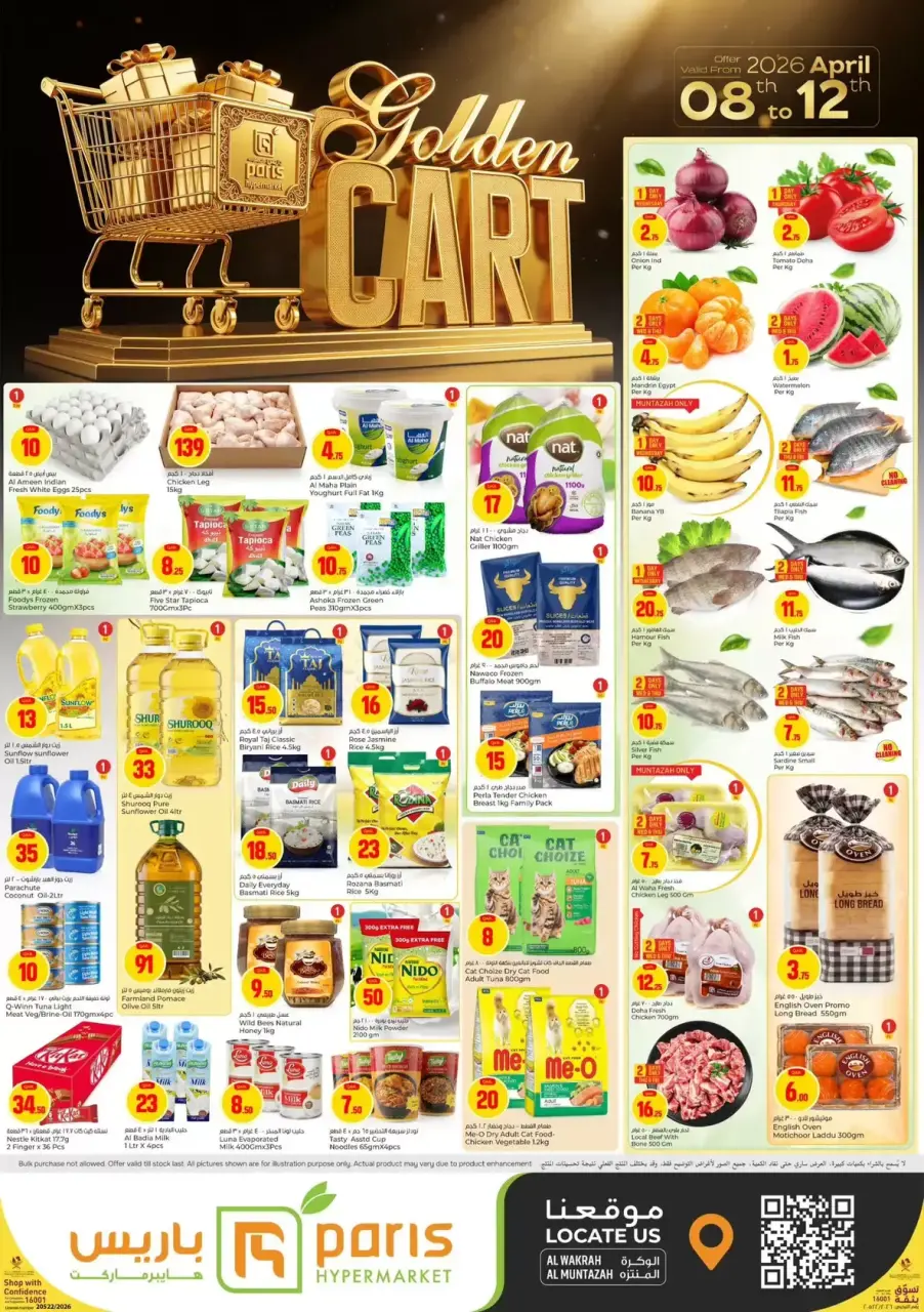 Offres Paris hypermarché Qatar Al Wakrah, Almntzh de 8 à 12 avril 2026 Offres sur le panier d'or - Page 1