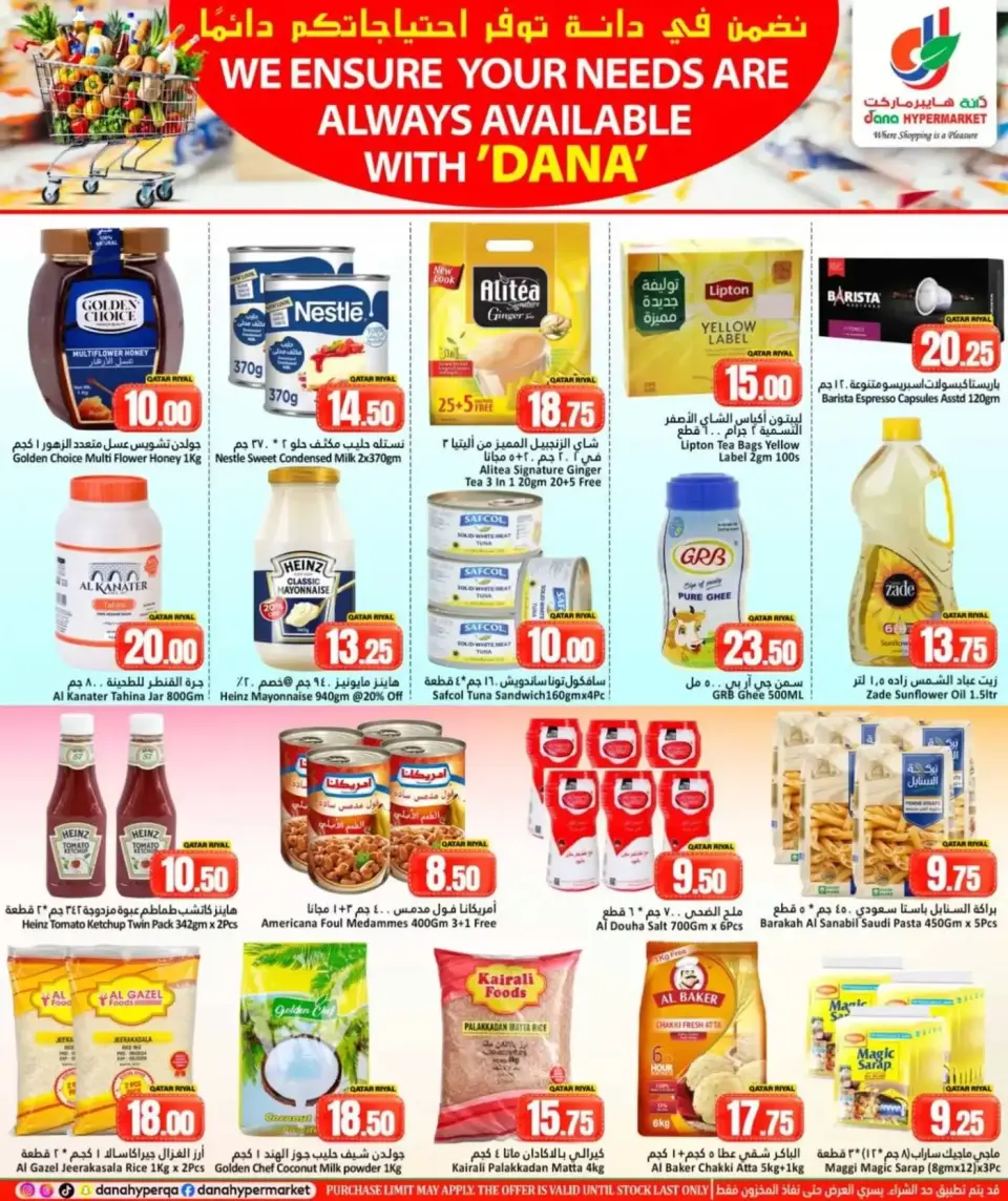 Offres Dana Hypermarchés Qatar de 8 à 11 avril 2026 Vos besoins Offres disponibles - Dana - Qatar - 8 avril 2026 – 11 avril 2026 - Page 5