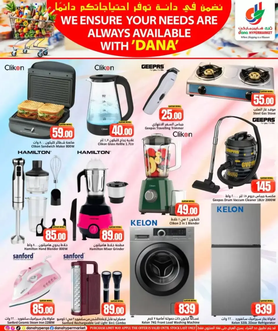 Offres Dana Hypermarchés Qatar de 8 à 11 avril 2026 Vos besoins Offres disponibles - Dana - Qatar - 8 avril 2026 – 11 avril 2026 - Page 10