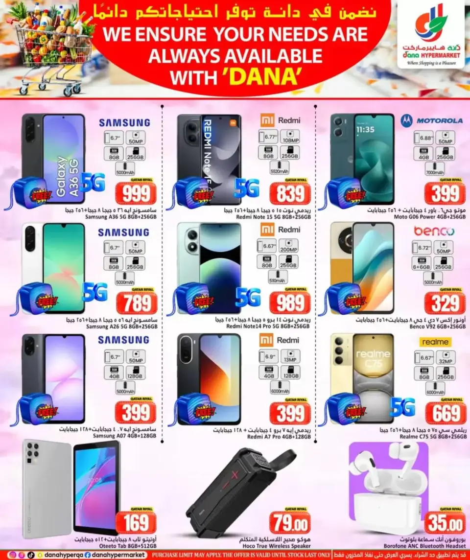 Offres Dana Hypermarchés Qatar de 8 à 11 avril 2026 Vos besoins Offres disponibles - Dana - Qatar - 8 avril 2026 – 11 avril 2026 - Page 11
