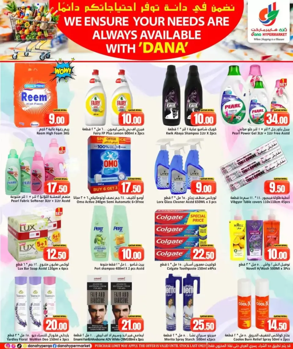 Offres Dana Hypermarchés Qatar de 8 à 11 avril 2026 Vos besoins Offres disponibles - Dana - Qatar - 8 avril 2026 – 11 avril 2026 - Page 6