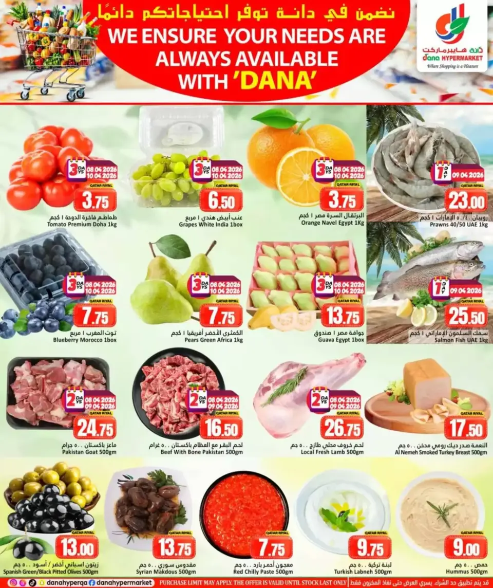 Offres Dana Hypermarchés Qatar de 8 à 11 avril 2026 Vos besoins Offres disponibles - Dana - Qatar - 8 avril 2026 – 11 avril 2026 - Page 2