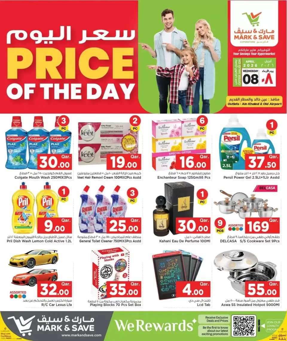 Offres Mark & Save Qatar Doha mercredi 8 avril 2026 Prix du jour - Mark & Save - Qatar - 8 avril 2026 – 8 avril 2026 - Page 4