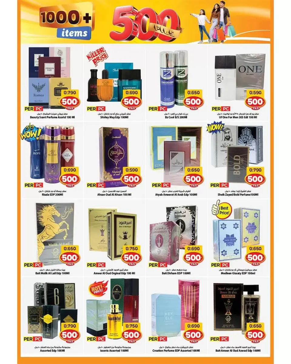 Offres Mark & Save Koweït Aldjyj de 8 à 14 avril 2026 Offres 500 fils - Page 7