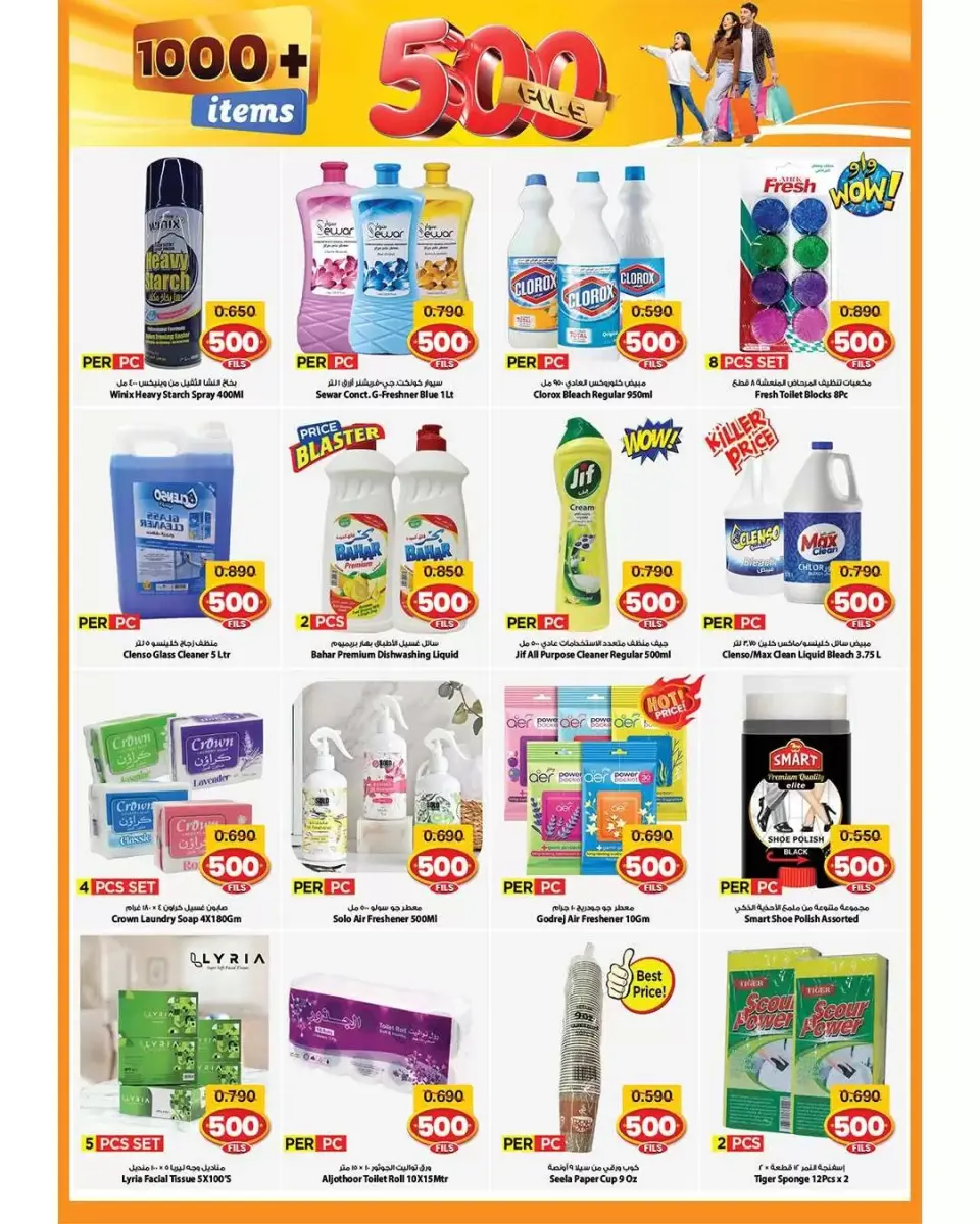 Offres Mark & Save Koweït Aldjyj de 8 à 14 avril 2026 Offres 500 fils - Page 8