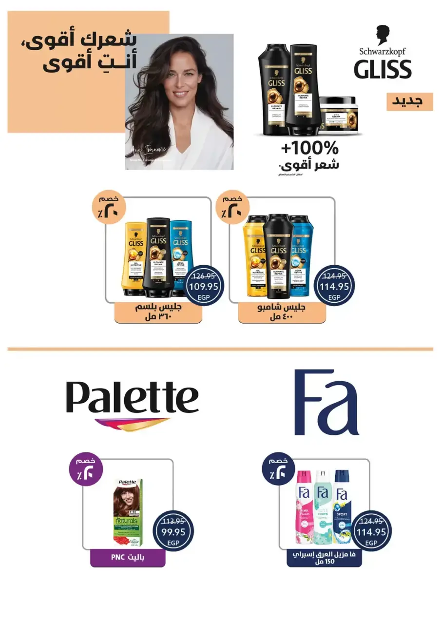 Easter offers at Oscar Grand Stores, from 8 to 14 April 2026 - Page 38
