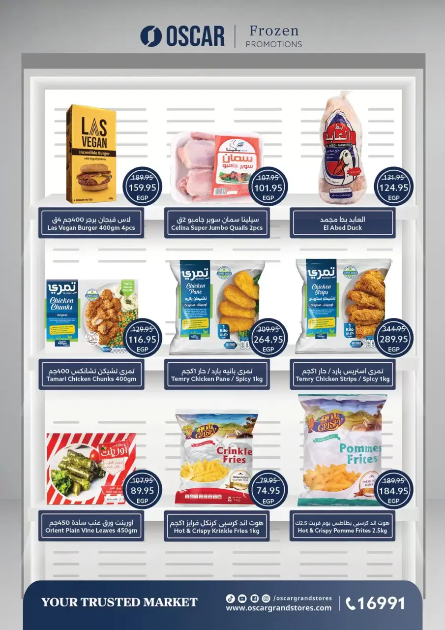Easter offers at Oscar Grand Stores, from 8 to 14 April 2026 - Page 24