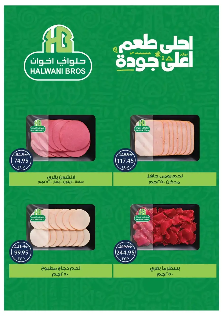 Easter offers at Oscar Grand Stores, from 8 to 14 April 2026 - Page 14