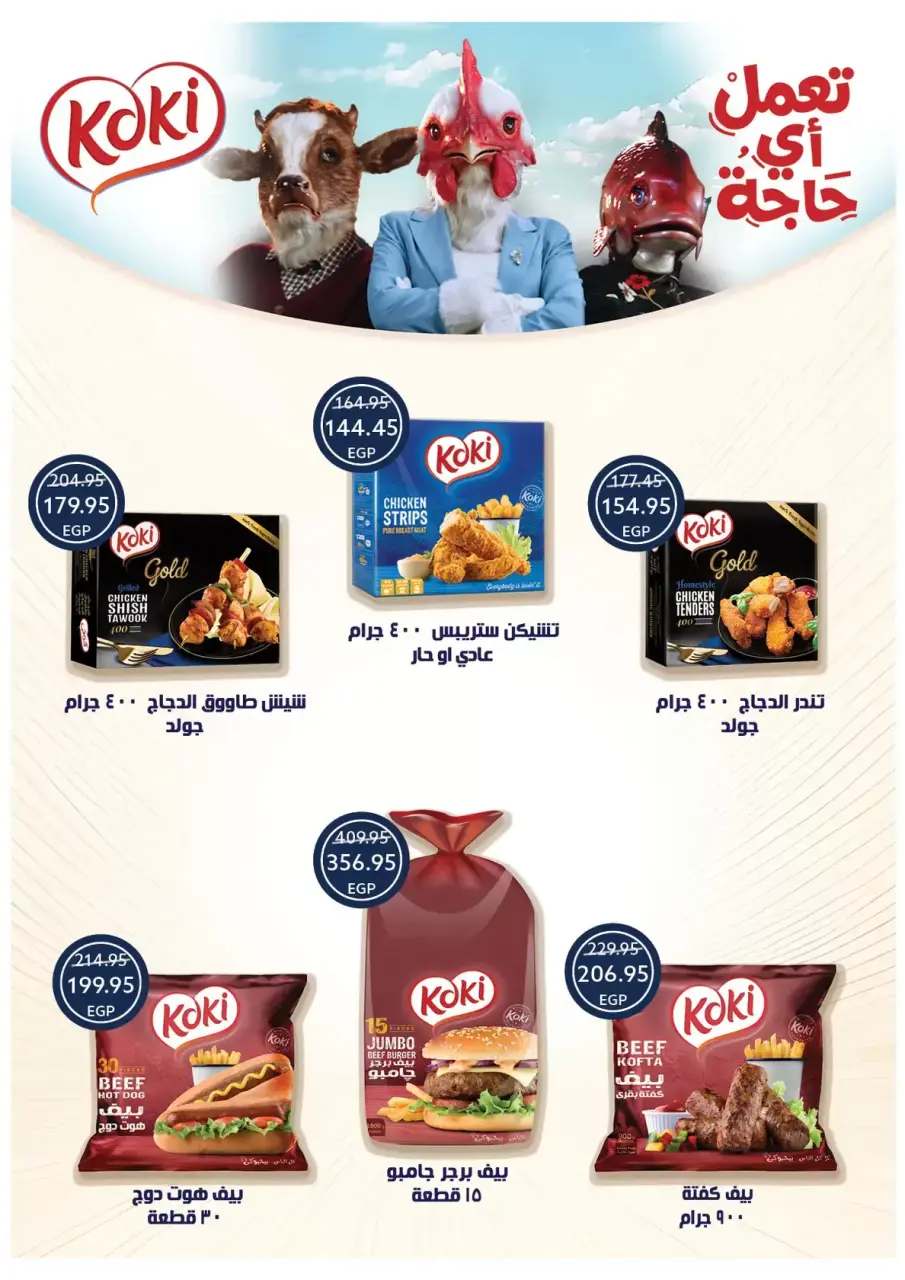 Easter offers at Oscar Grand Stores, from 8 to 14 April 2026 - Page 25