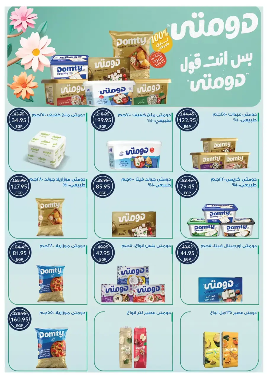 Easter offers at Oscar Grand Stores, from 8 to 14 April 2026 - Page 21