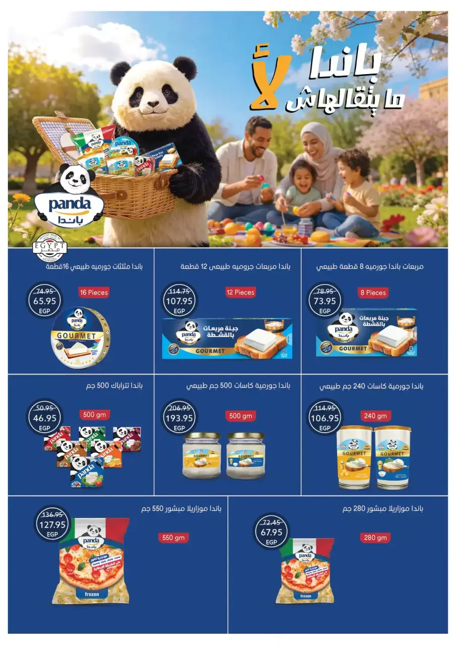 Easter offers at Oscar Grand Stores, from 8 to 14 April 2026 - Page 23