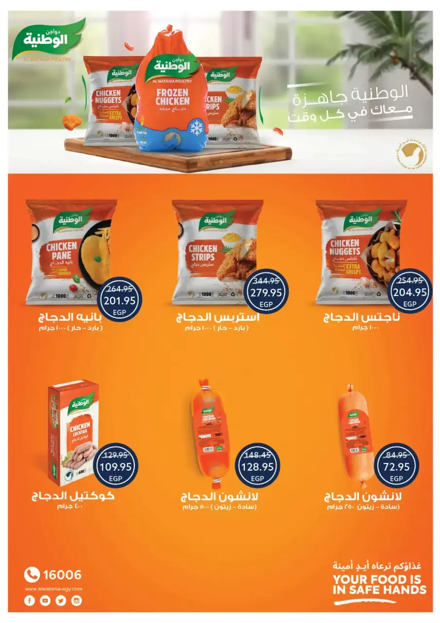 Easter offers at Oscar Grand Stores, from 8 to 14 April 2026 - Page 26