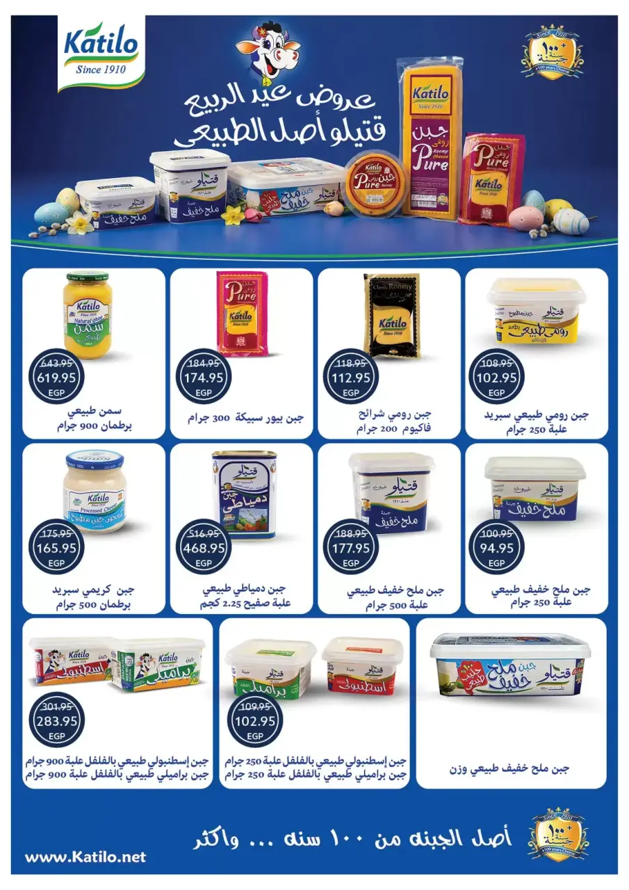 Easter offers at Oscar Grand Stores, from 8 to 14 April 2026 - Page 22