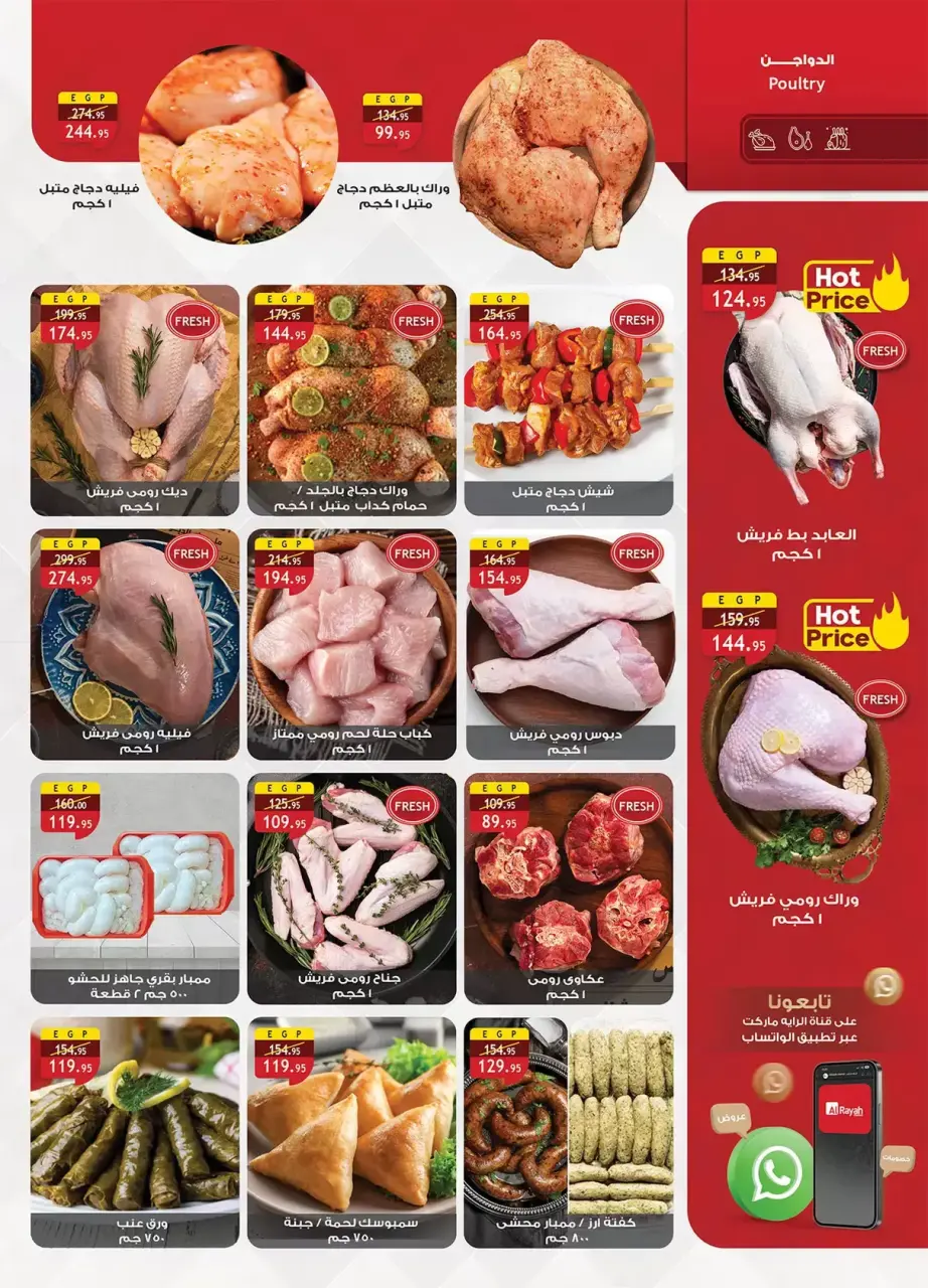 Al Rayah Market Egypt offers from 8 to 21 April 2026 Spring offers - Page 5