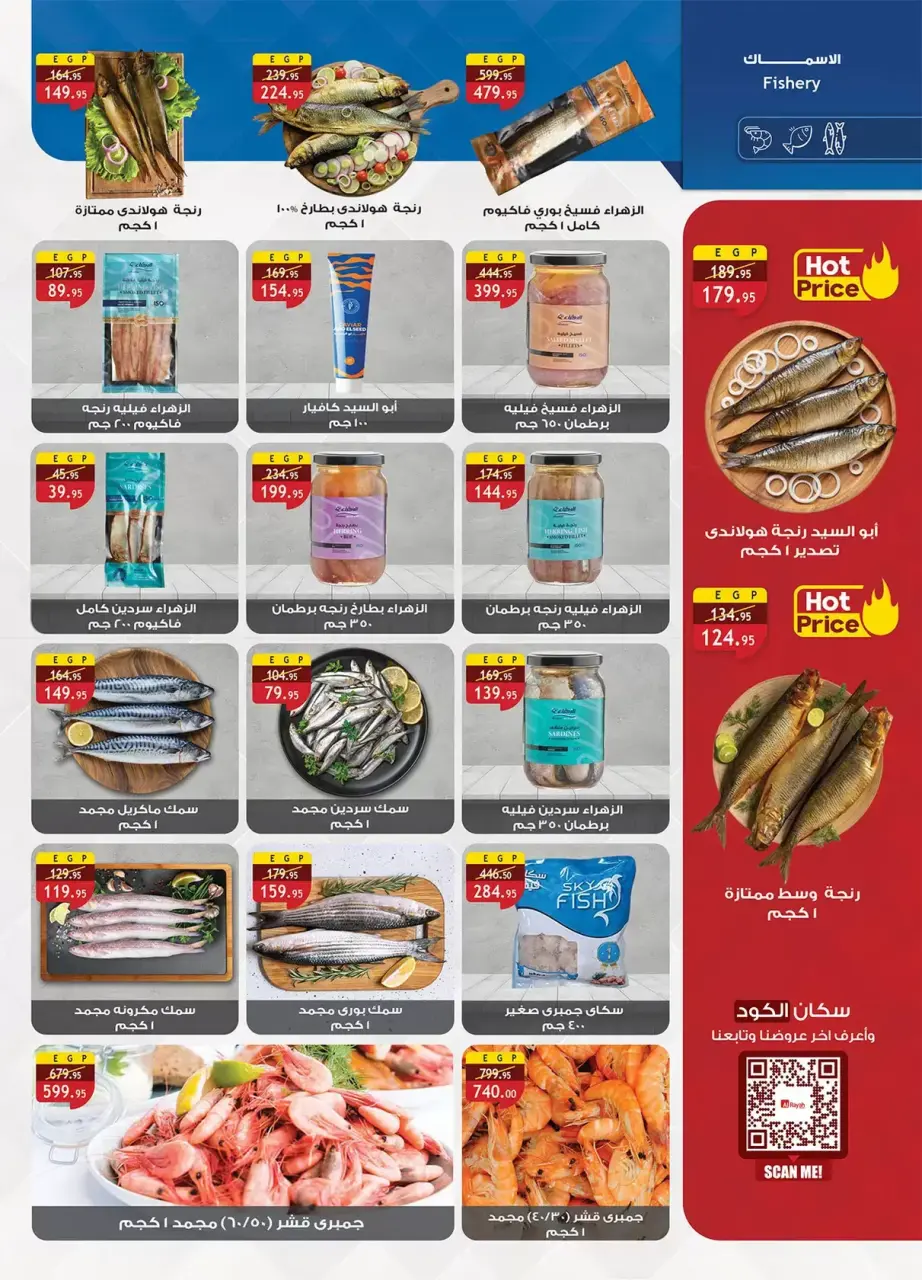 Al Rayah Market Egypt offers from 8 to 21 April 2026 Spring offers - Page 6