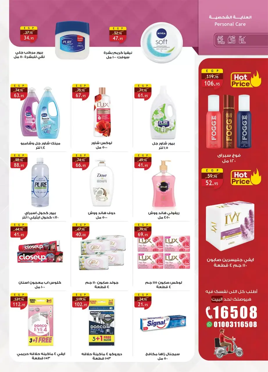 Al Rayah Market Egypt offers from 8 to 21 April 2026 Spring offers - Page 27