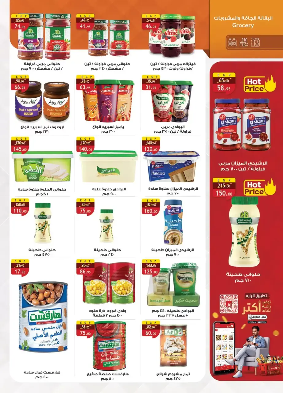 Al Rayah Market Egypt offers from 8 to 21 April 2026 Spring offers - Page 22